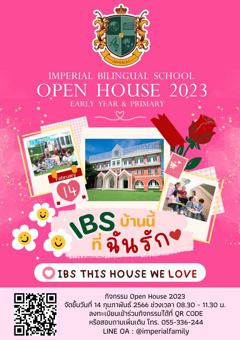 กิจกรรม Imperial Open House 2023